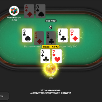 Скриншот 4 к игре Покер3