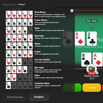 Скриншот 2 к игре Покер3