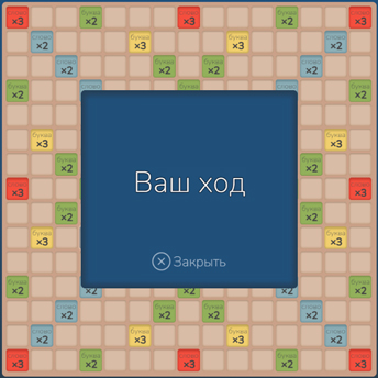Скриншот 5 к игре Эрудит