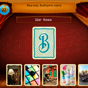 Скриншот 2 к игре Воображариум